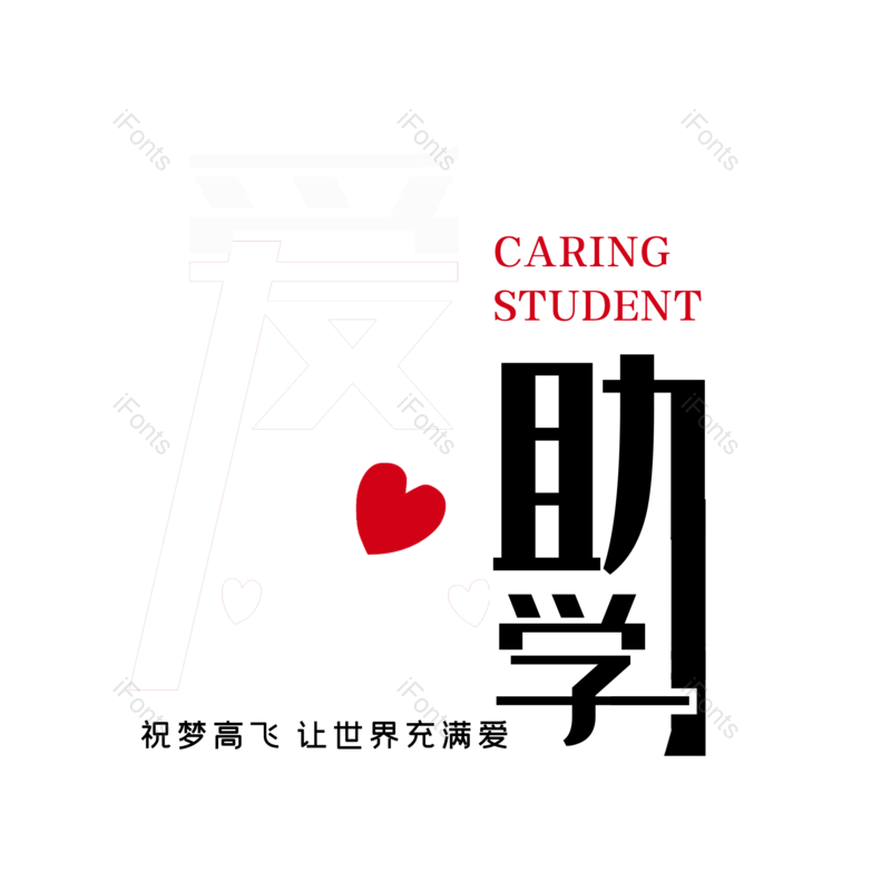 艺术字图片,创意字元素,简约PNG,大气免抠素材